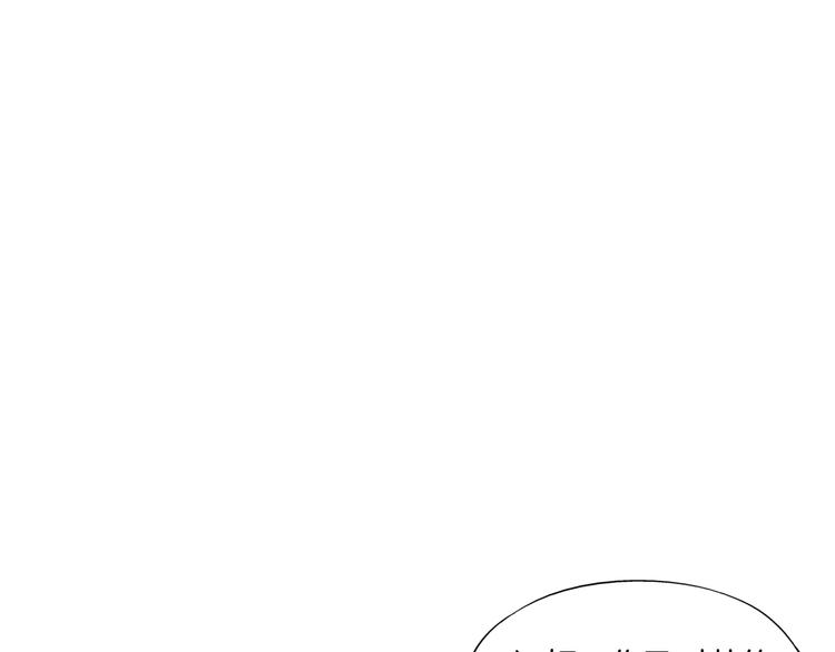 第11话 仙女你收了我吧！78