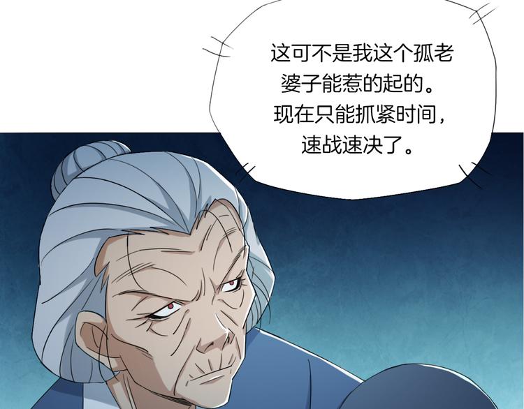 第17话 四象宝镜46