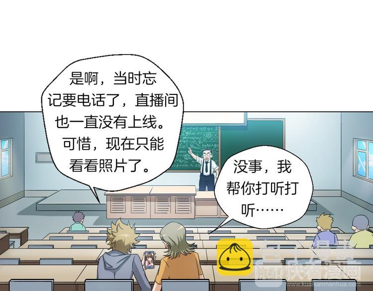 第4话 妖契者71
