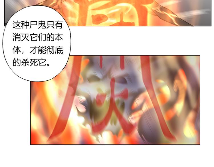 第11话 仙女你收了我吧！113