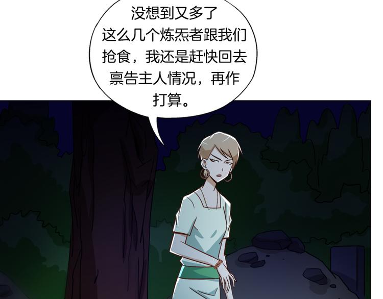 第14话  酒醉醒来在坟地？136