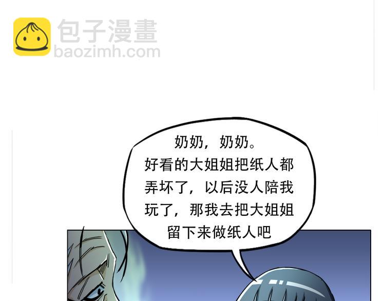 第15话 人皮傀64