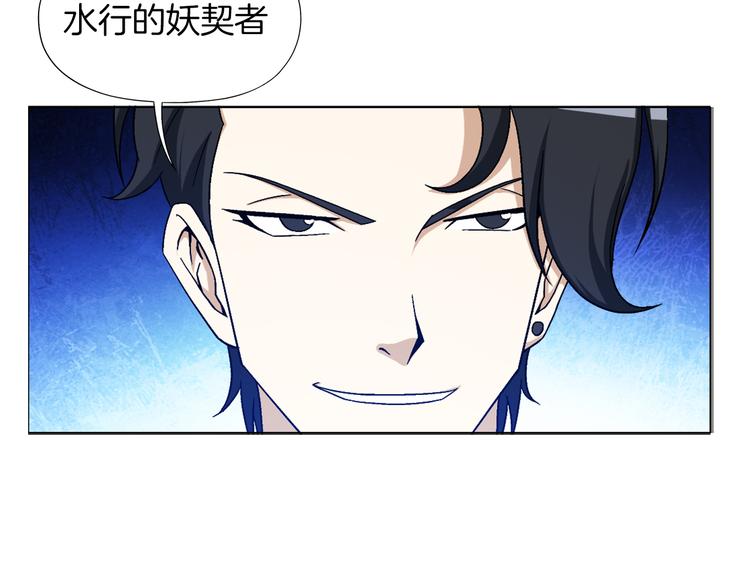第4话 妖契者60