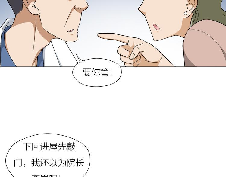第2话 脑病绝症16