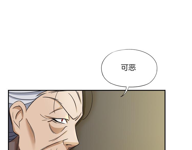 第23话 摇人10