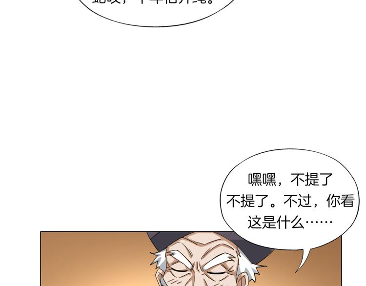 第14话  酒醉醒来在坟地？28