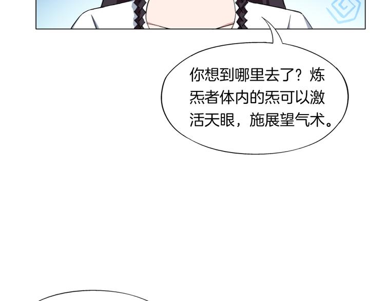 第11话 仙女你收了我吧！96
