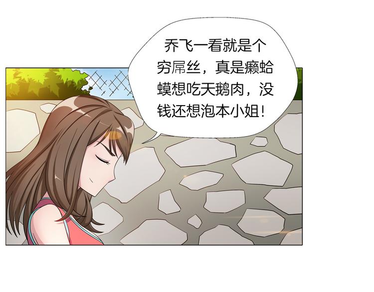 第4话 妖契者30