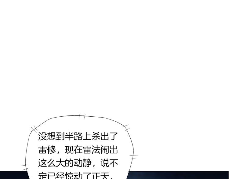 第17话 四象宝镜43