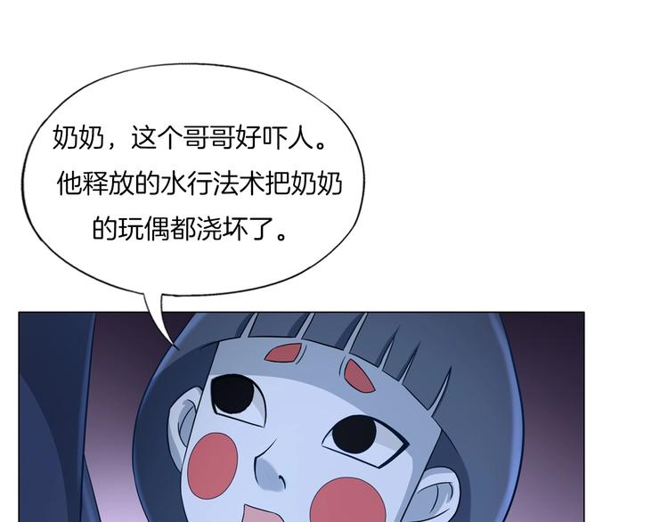 第18话  童子圣水13