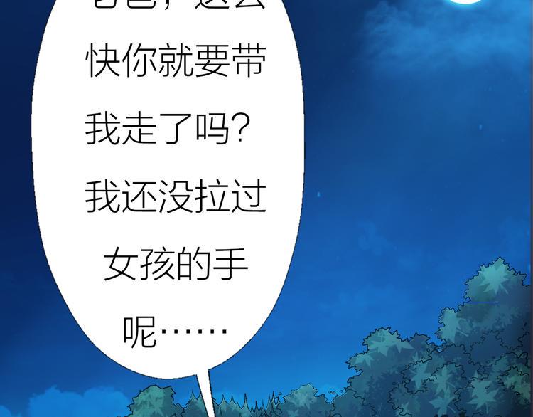 第3话 夜梦7