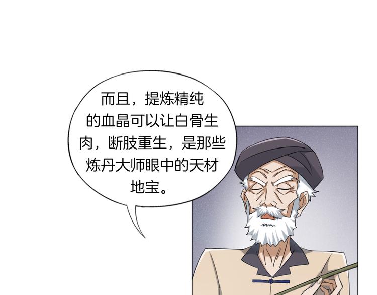 第14话  酒醉醒来在坟地？23