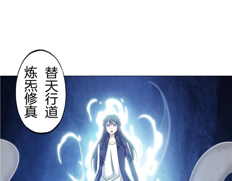第9话 炼炁者39