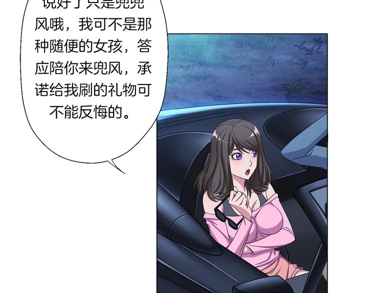 第4话 妖契者49