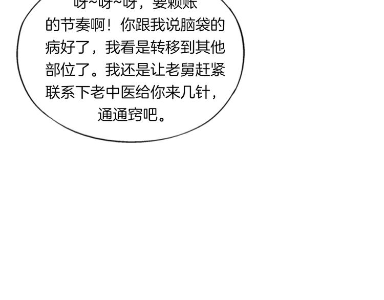 第14话  酒醉醒来在坟地？55
