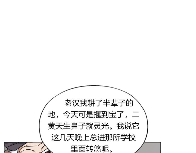 第14话  酒醉醒来在坟地？9