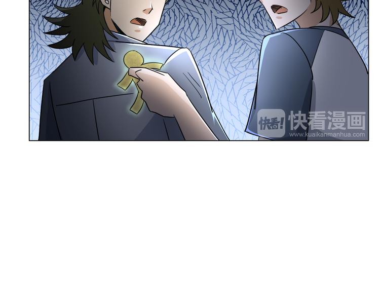 第15话 人皮傀91