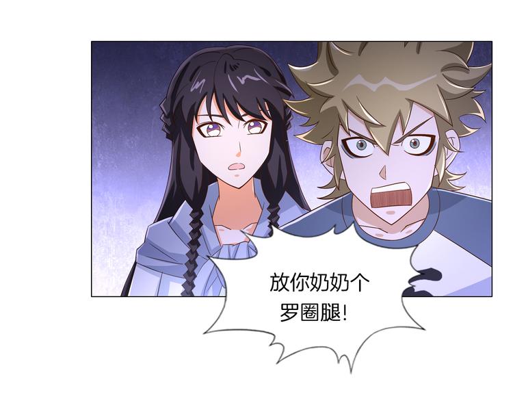 第17话 四象宝镜66
