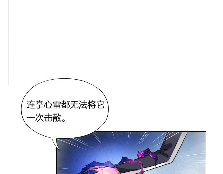 第11话 仙女你收了我吧！46