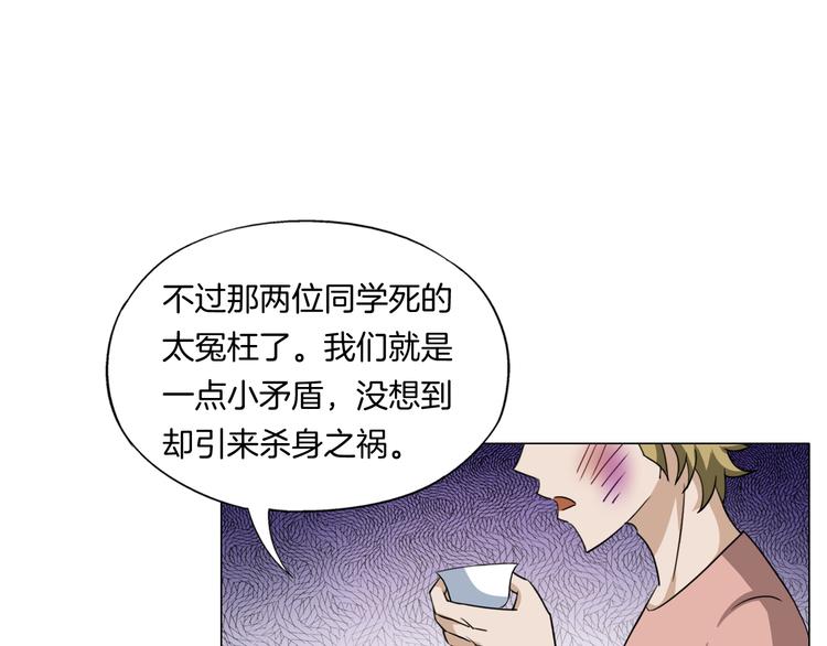 第11话 仙女你收了我吧！80