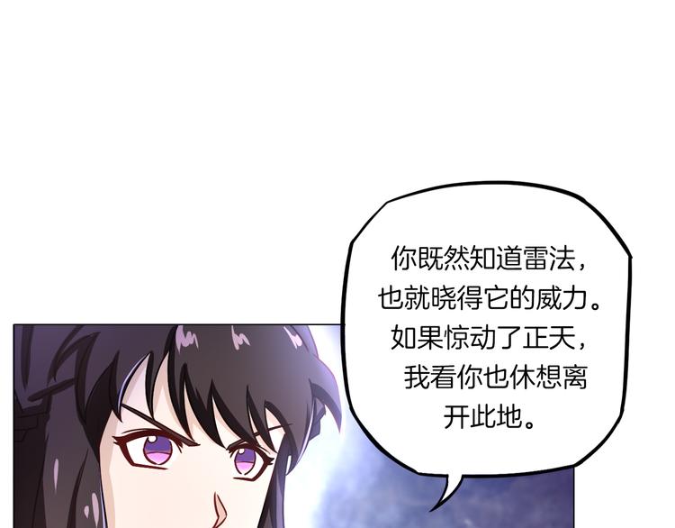 第15话 人皮傀45