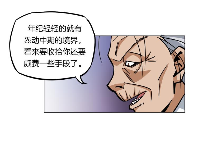 第15话 人皮傀30