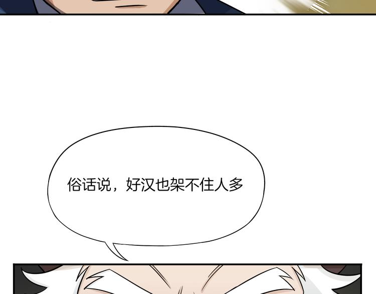 第23话 摇人16