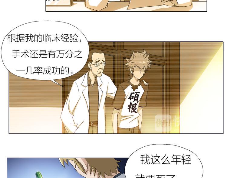 第3话 夜梦13
