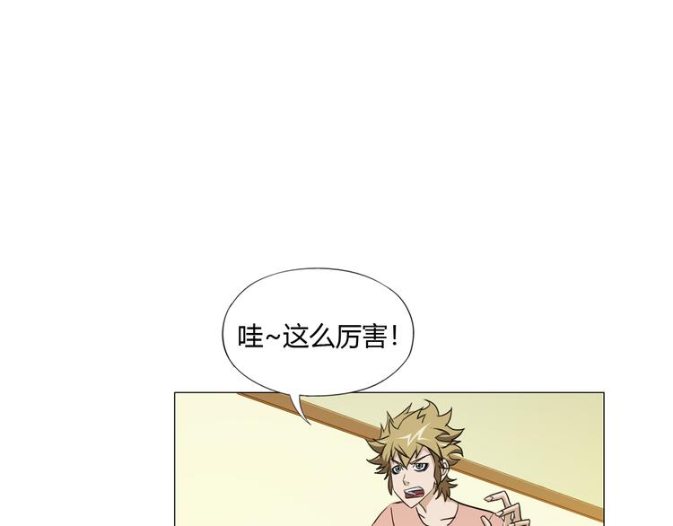 第11话 仙女你收了我吧！104
