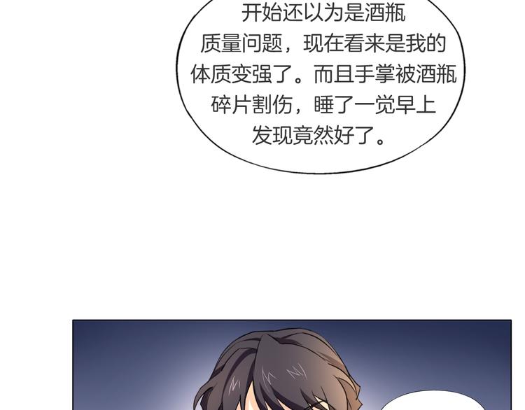 第11话 仙女你收了我吧！121