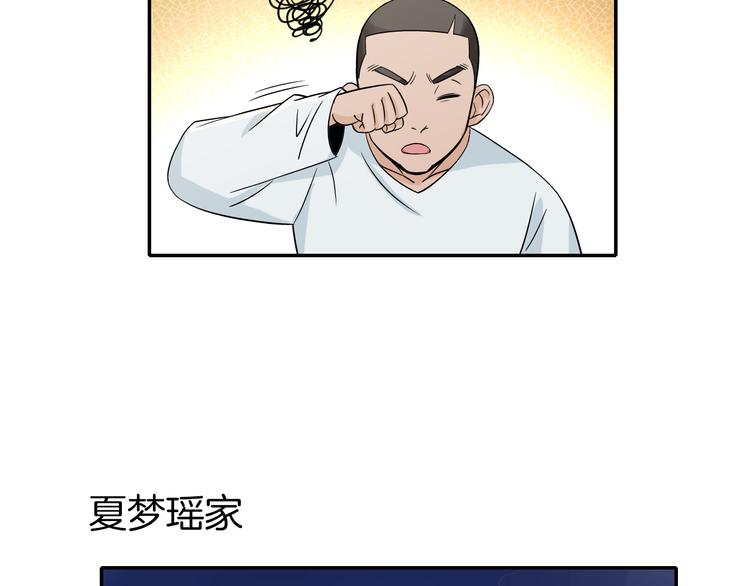 第23话 摇人40