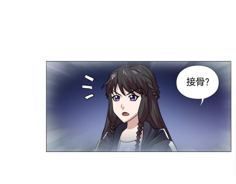 第11话 仙女你收了我吧！32