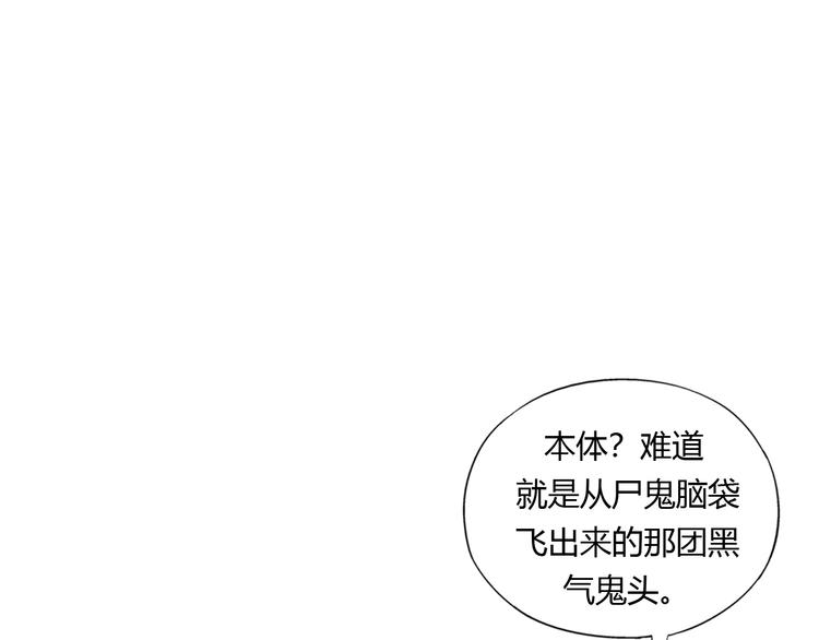 第11话 仙女你收了我吧！114