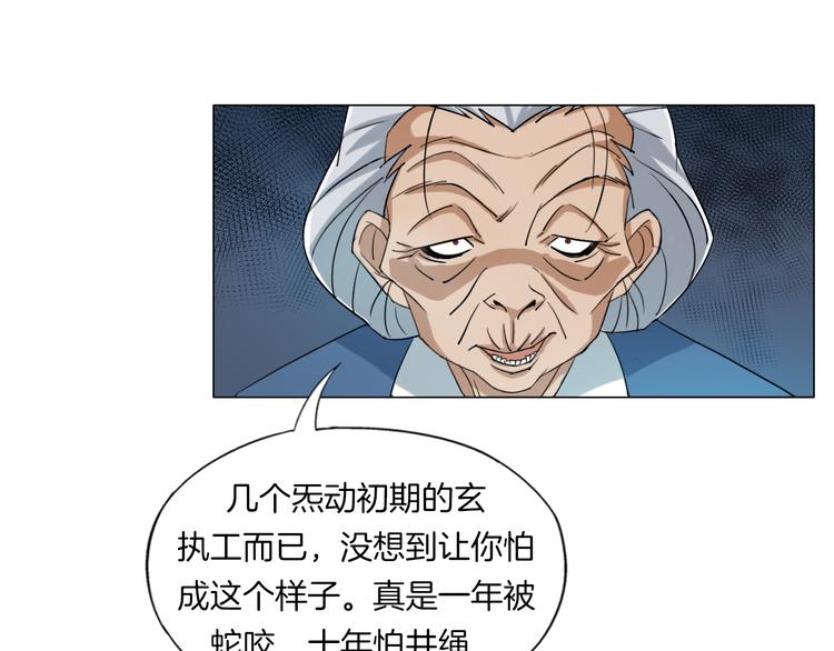 第14话  酒醉醒来在坟地？27