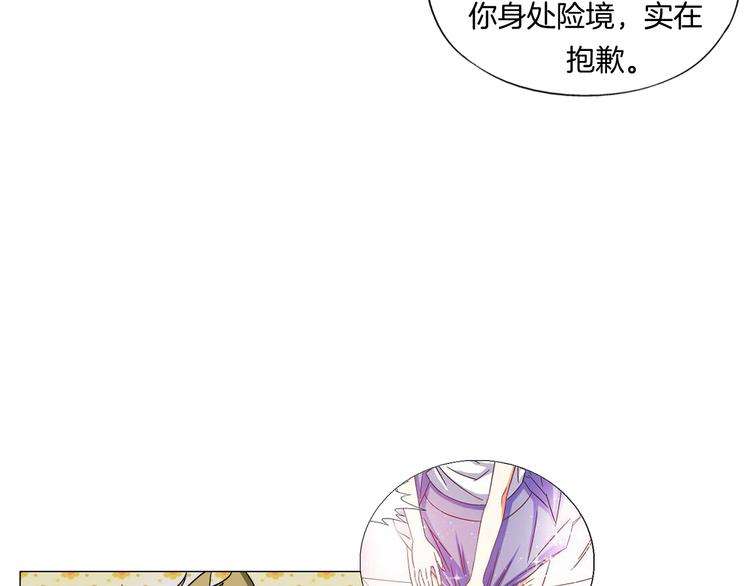 第11话 仙女你收了我吧！75