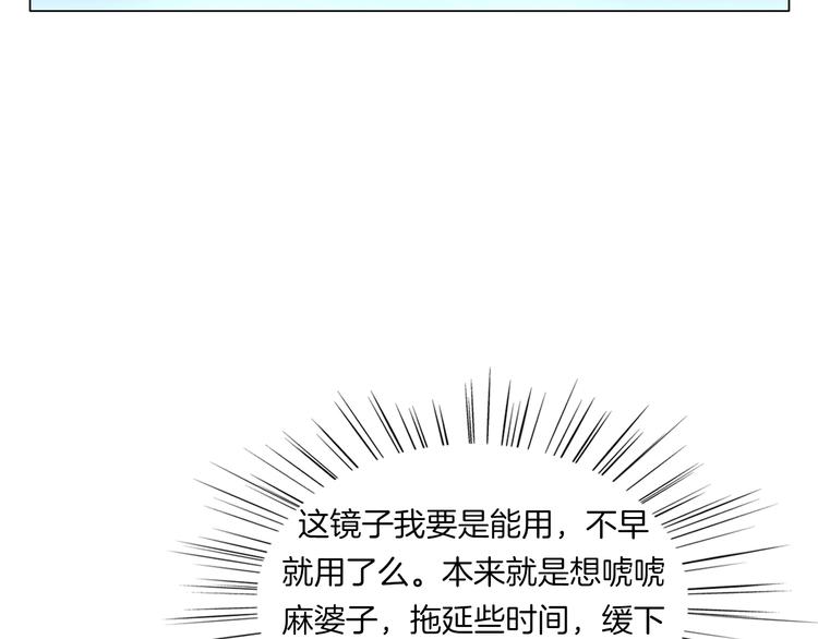 第17话 四象宝镜84