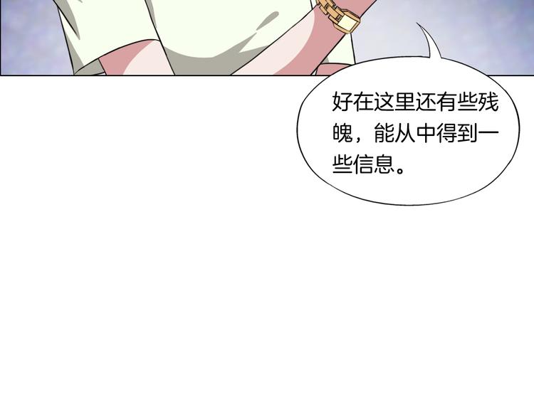 第11话 仙女你收了我吧！67