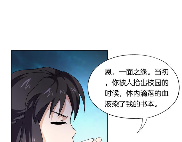第11话 仙女你收了我吧！72