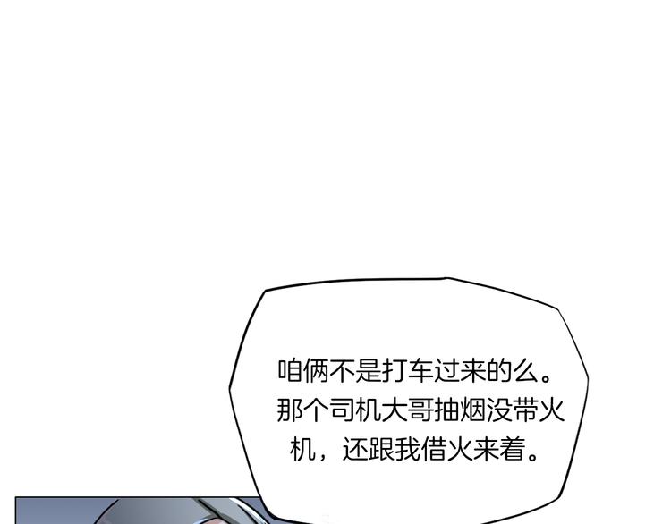 第15话 人皮傀86