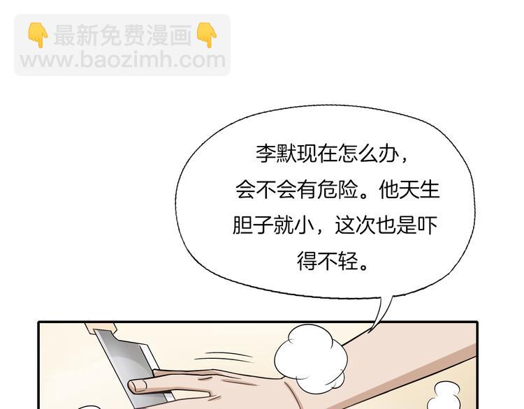 第23话 摇人54