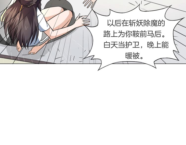 第11话 仙女你收了我吧！127