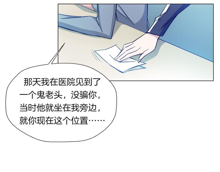 第4话 妖契者84