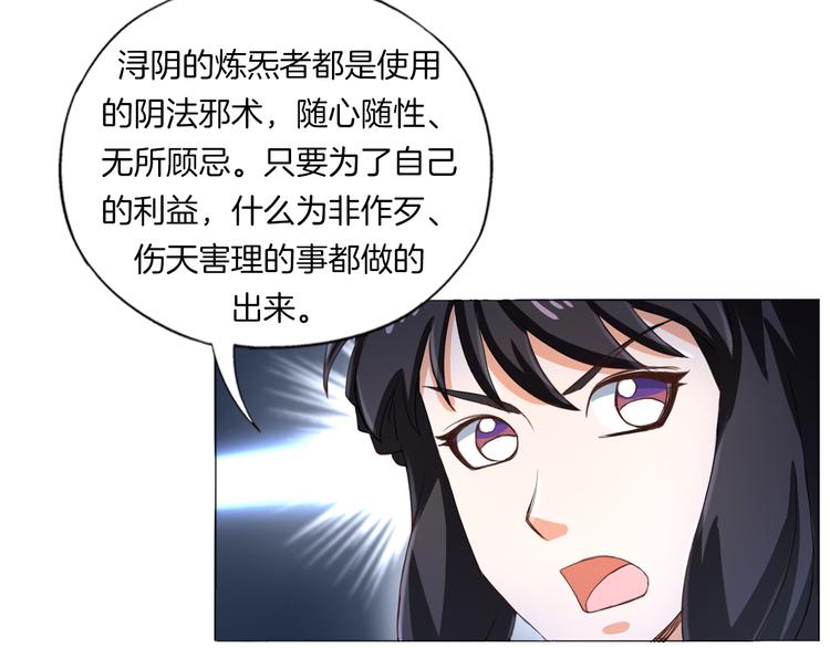 第17话 四象宝镜31