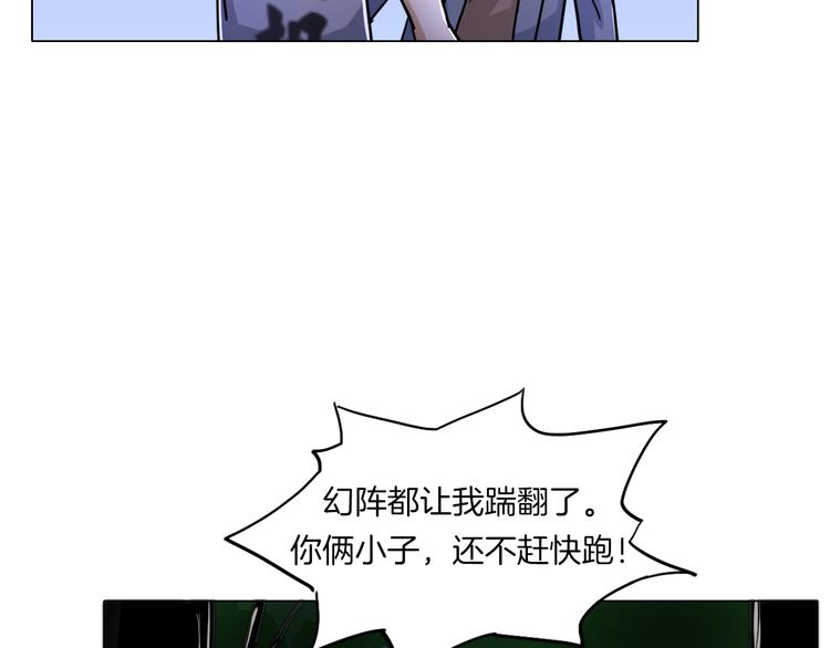 第15话 人皮傀110