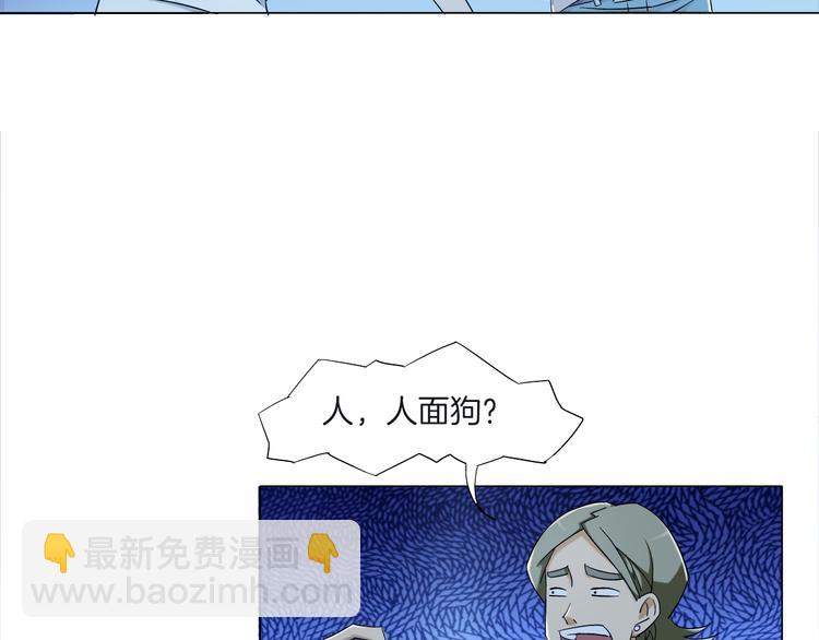 第16话 人面狗6