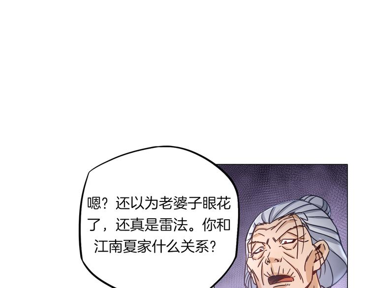 第15话 人皮傀43