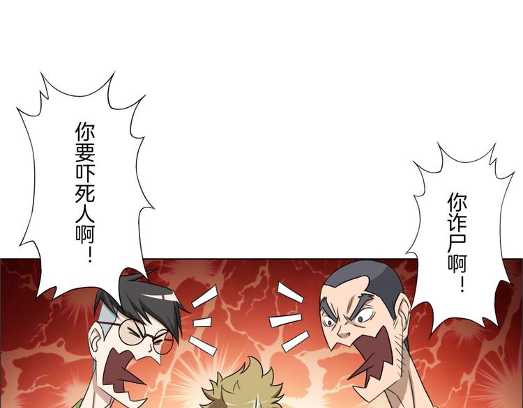 第7话 尸鬼51