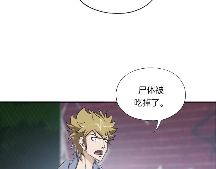 第9话 炼炁者67