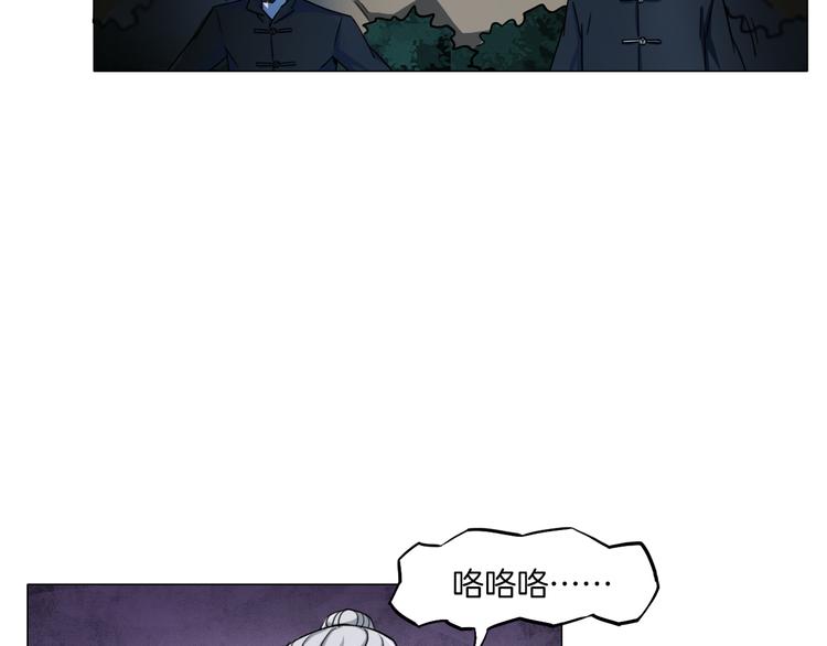 第15话 人皮傀16