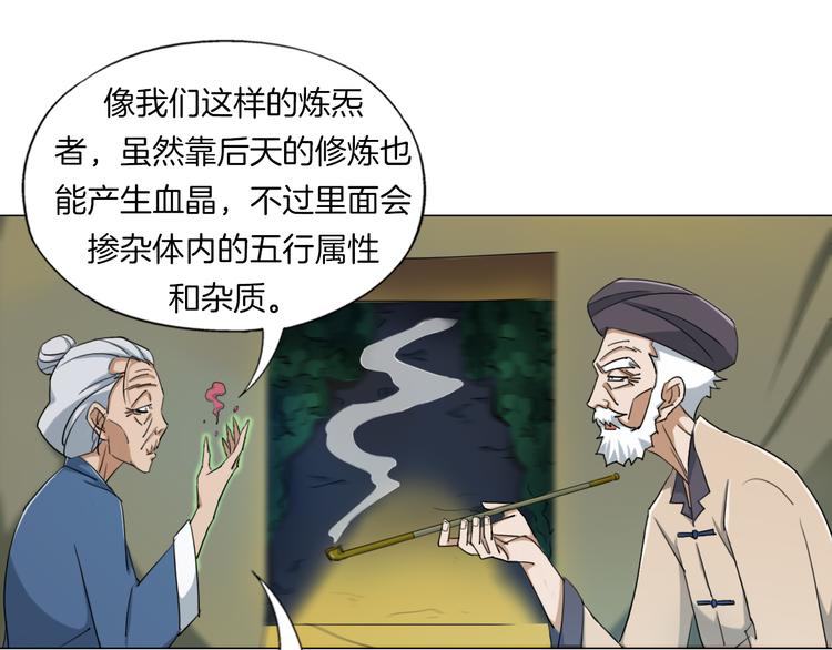 第14话  酒醉醒来在坟地？21